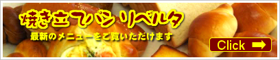 banner_bread_nenu-s